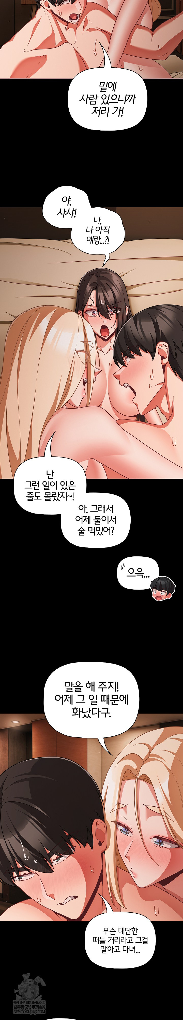 People of The Dark Raw - Chapter 56 [photo 16] - MangaPorn