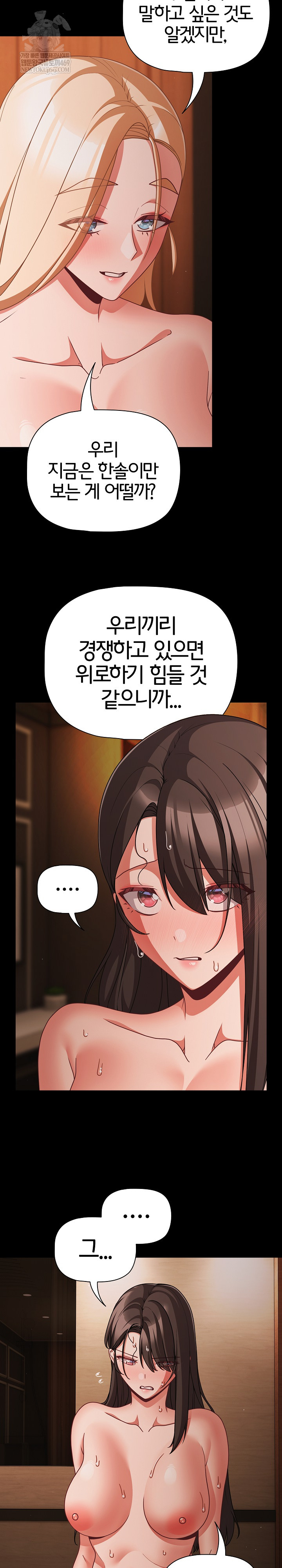 People of The Dark Raw - Chapter 56 [photo 20] - MangaPorn