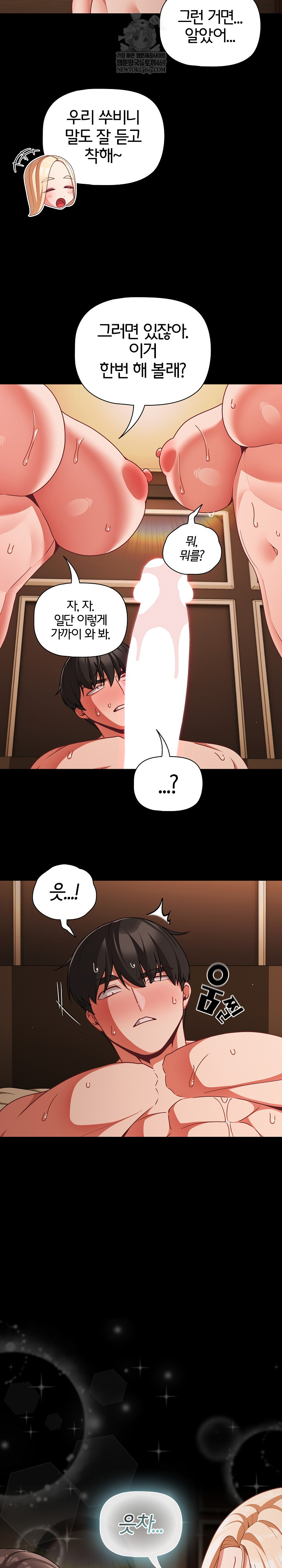 People of The Dark Raw - Chapter 56 [photo 21] - MangaPorn