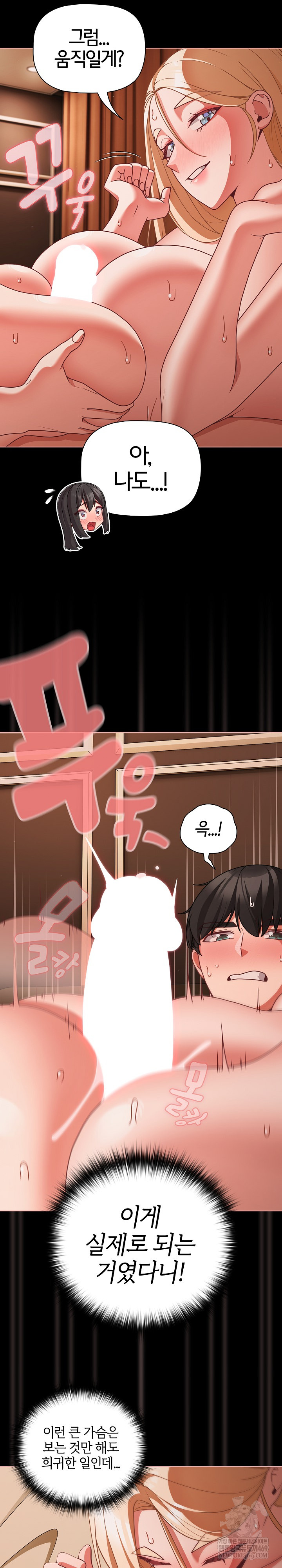 People of The Dark Raw - Chapter 56 [photo 23] - MangaPorn