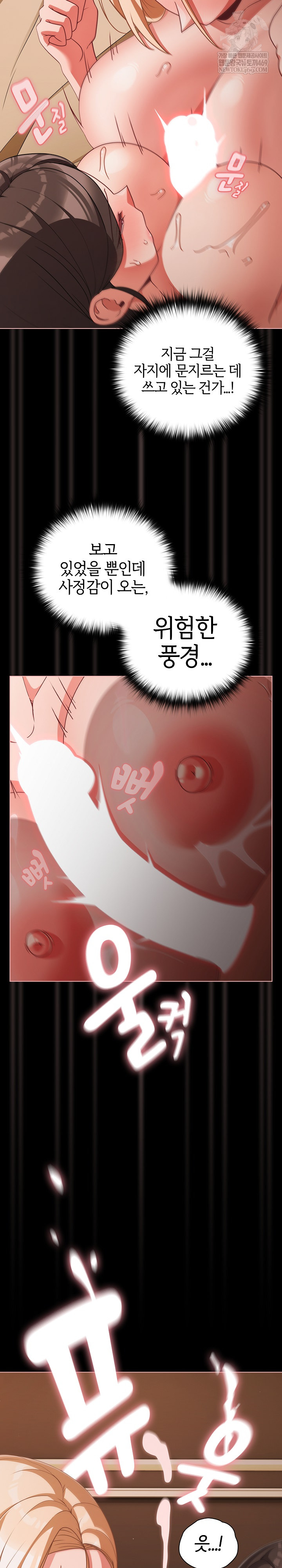 People of The Dark Raw - Chapter 56 [photo 24] - MangaPorn