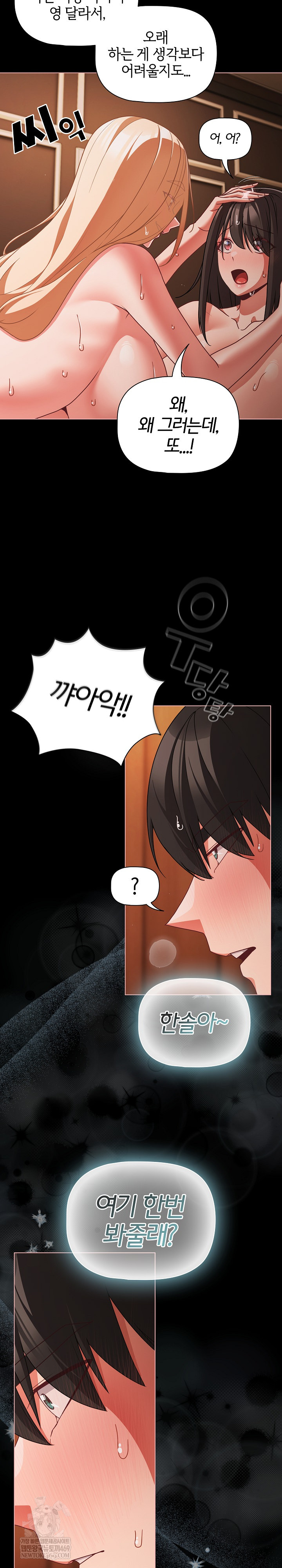 People of The Dark Raw - Chapter 56 [photo 26] - MangaPorn