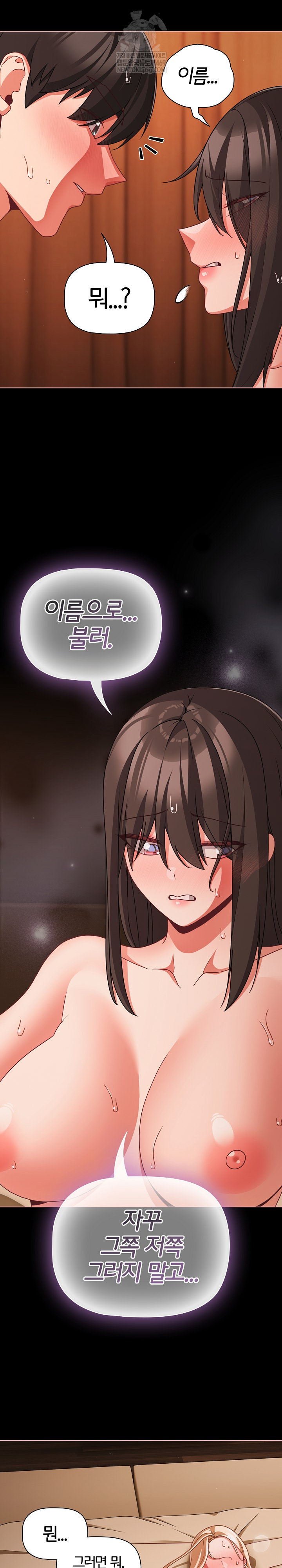 People of The Dark Raw - Chapter 56 [photo 4] - MangaPorn