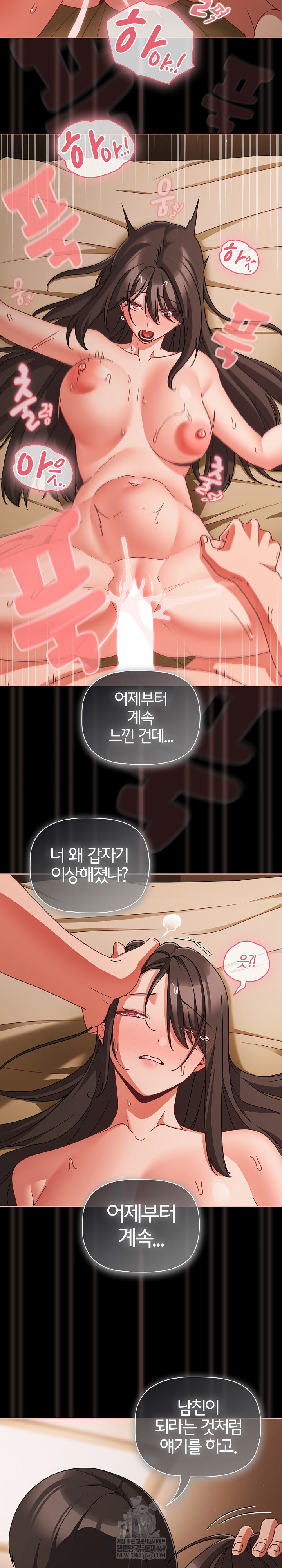 People of The Dark Raw - Chapter 56 [photo 7] - MangaPorn