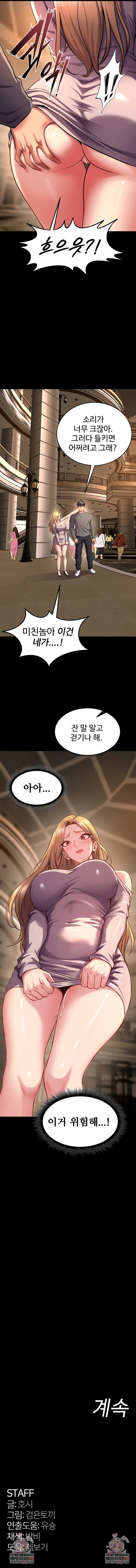 Prison Revenge Raw - Chapter 46 [photo 8] - MangaPorn