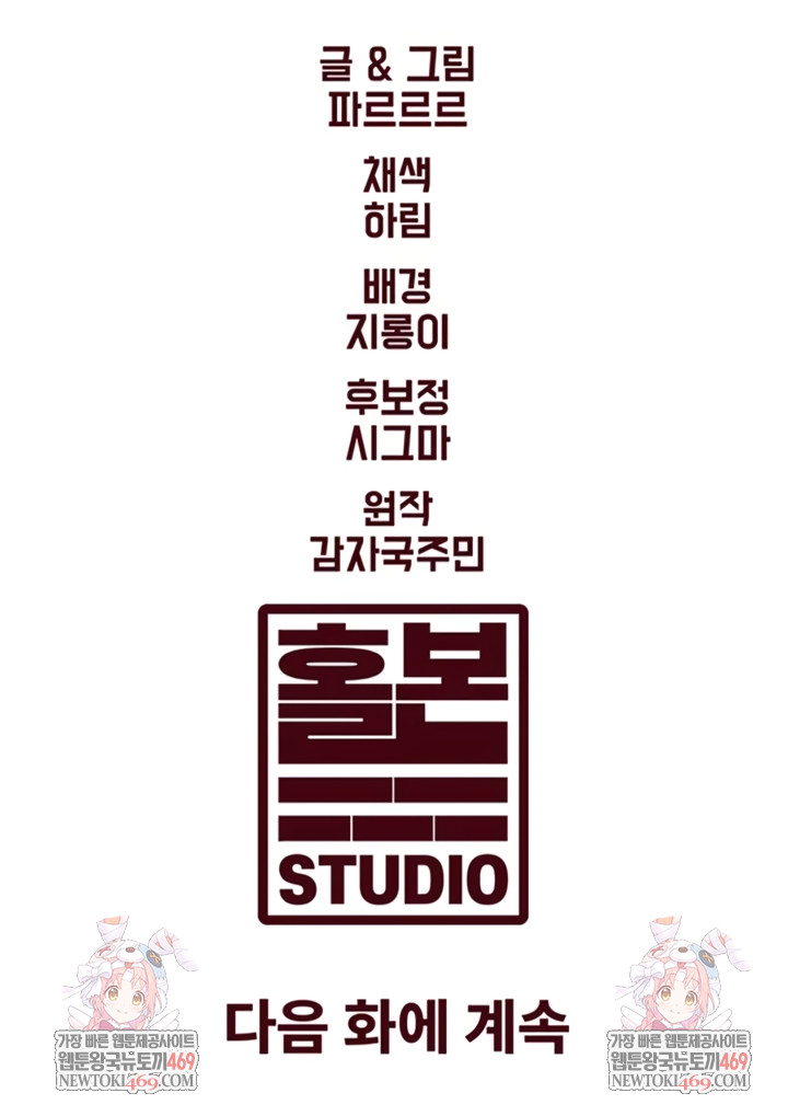 A Theme For Every Building Raw - Chapter 22 [photo 11] - MangaPorn