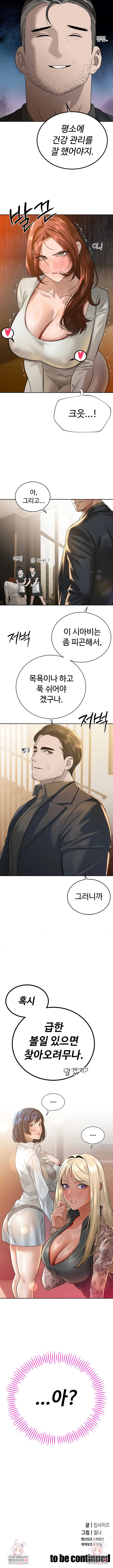 The Father-In-Law Fucks Them All Raw - Chapter 18 [photo 8] - MangaPorn