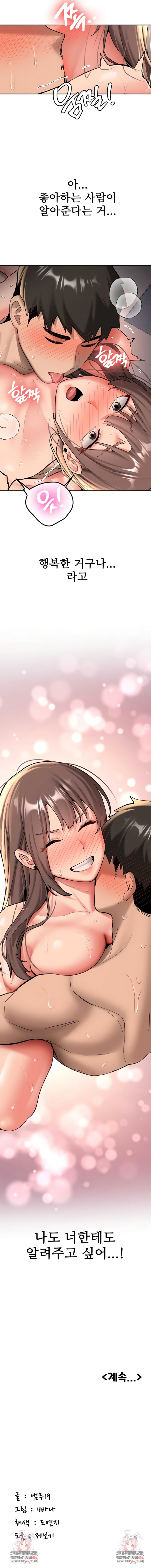 Pickup! Raw - Chapter 18 [photo 9] - MangaPorn