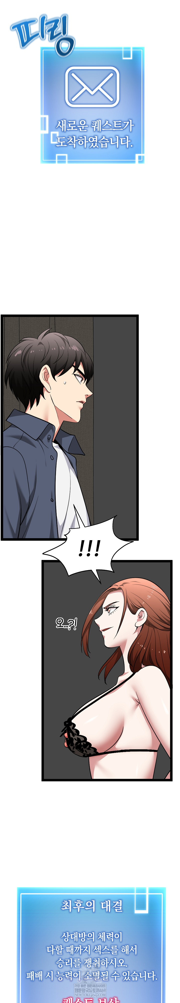 Running the Game Raw - Chapter 41 [photo 10] - MangaPorn