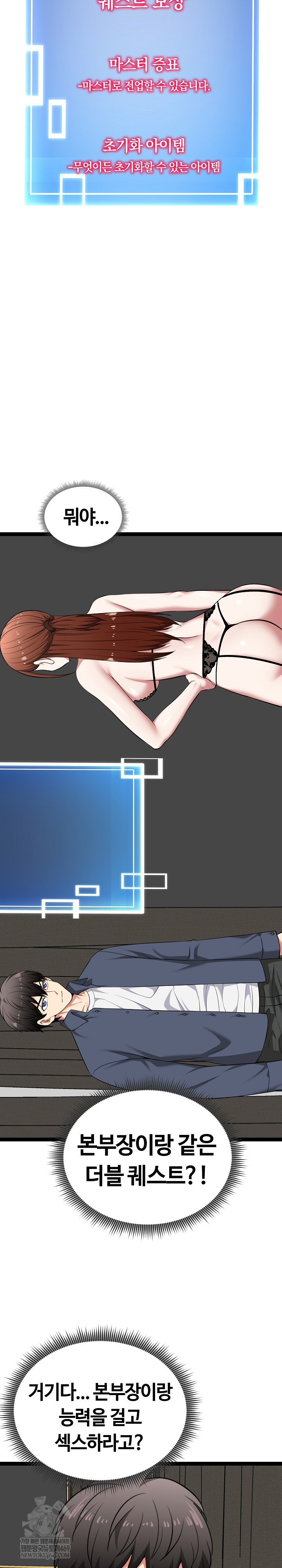 Running the Game Raw - Chapter 41 [photo 11] - MangaPorn