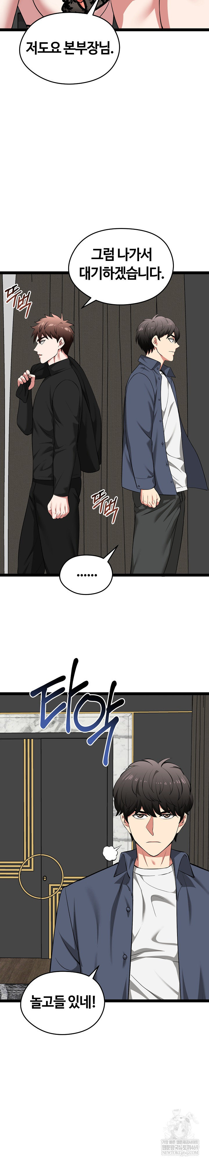 Running the Game Raw - Chapter 41 [photo 15] - MangaPorn