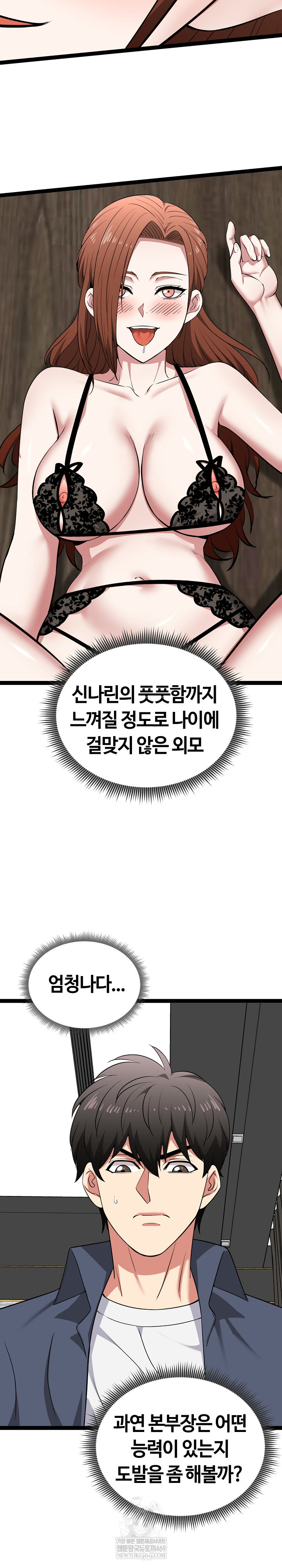 Running the Game Raw - Chapter 41 [photo 19] - MangaPorn