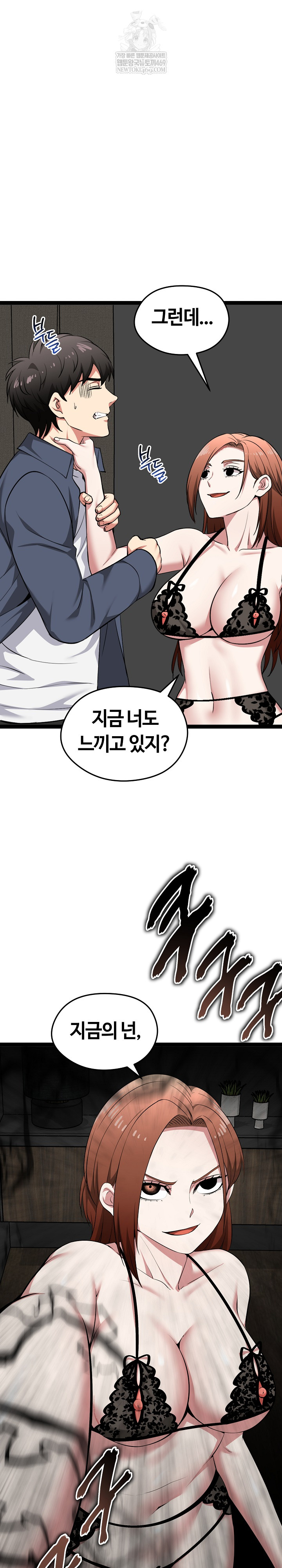 Running the Game Raw - Chapter 41 [photo 2] - MangaPorn