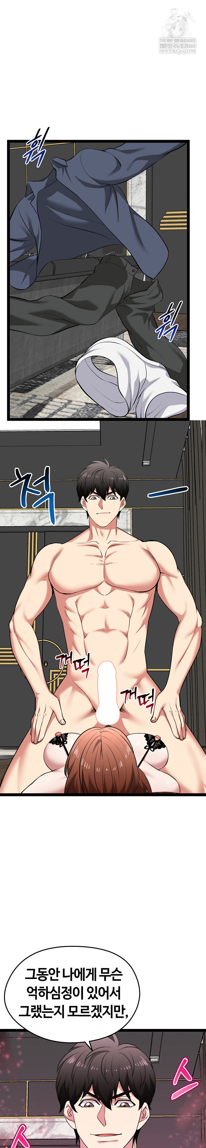 Running the Game Raw - Chapter 41 [photo 20] - MangaPorn