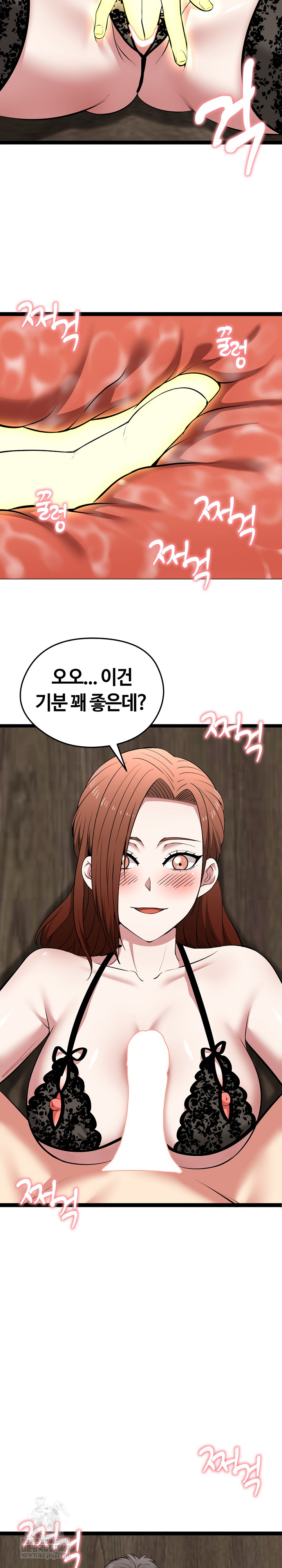 Running the Game Raw - Chapter 41 [photo 24] - MangaPorn