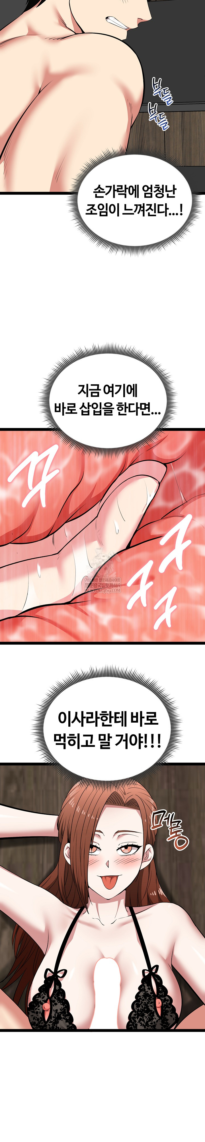 Running the Game Raw - Chapter 41 [photo 26] - MangaPorn