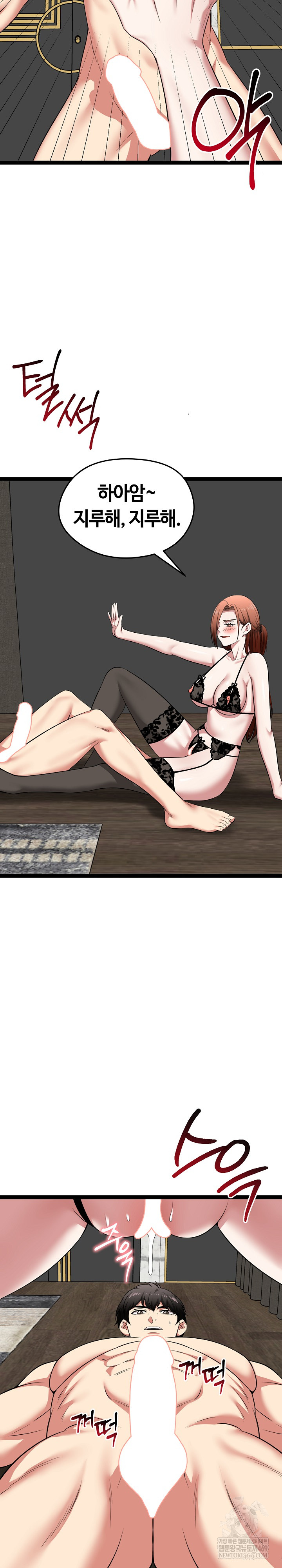 Running the Game Raw - Chapter 41 [photo 29] - MangaPorn