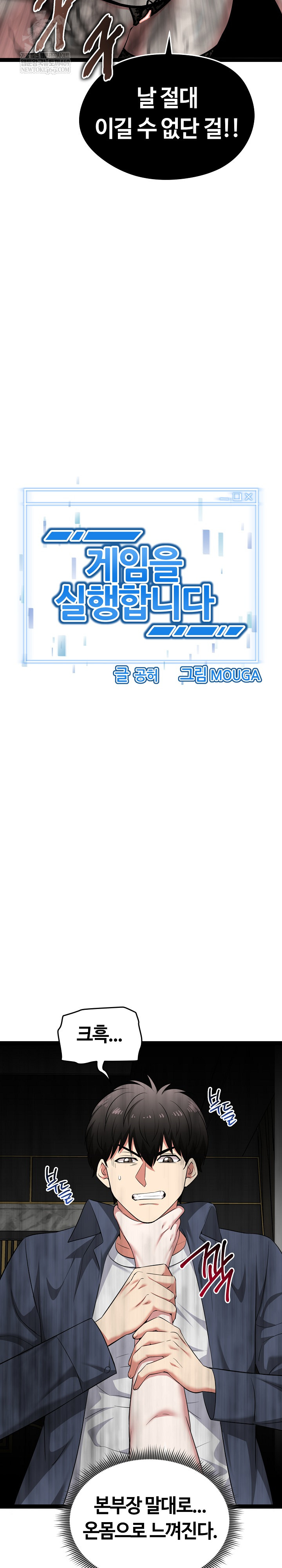 Running the Game Raw - Chapter 41 [photo 3] - MangaPorn