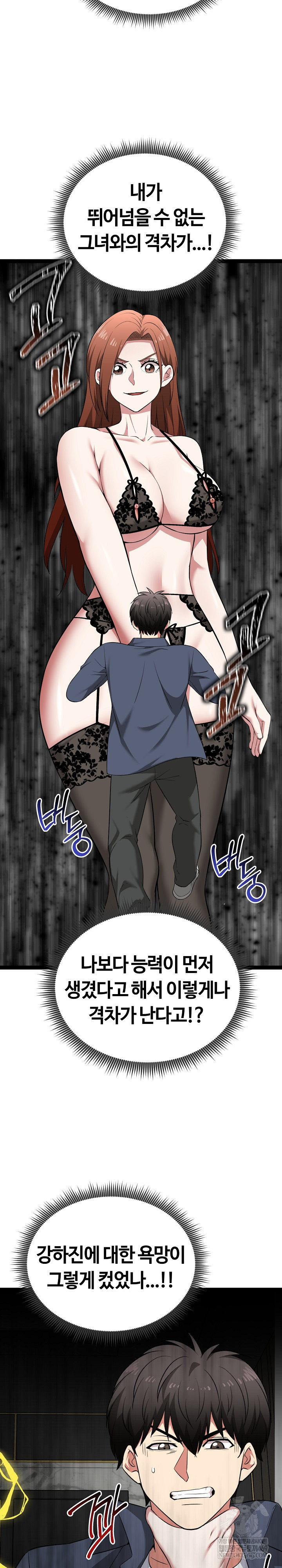 Running the Game Raw - Chapter 41 [photo 4] - MangaPorn