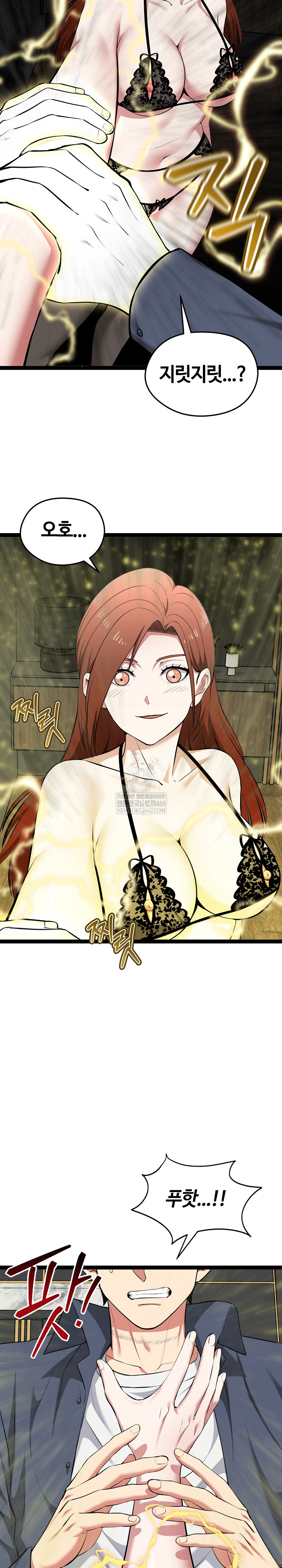 Running the Game Raw - Chapter 41 [photo 6] - MangaPorn