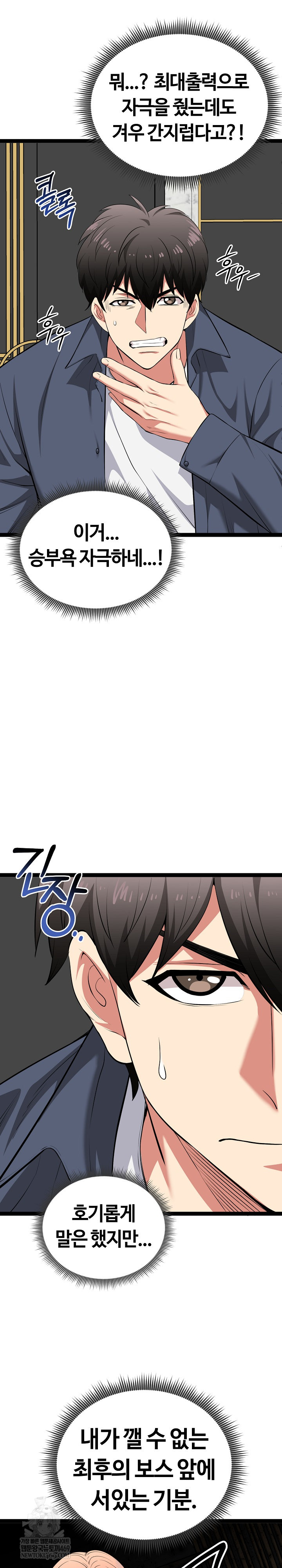 Running the Game Raw - Chapter 41 [photo 8] - MangaPorn