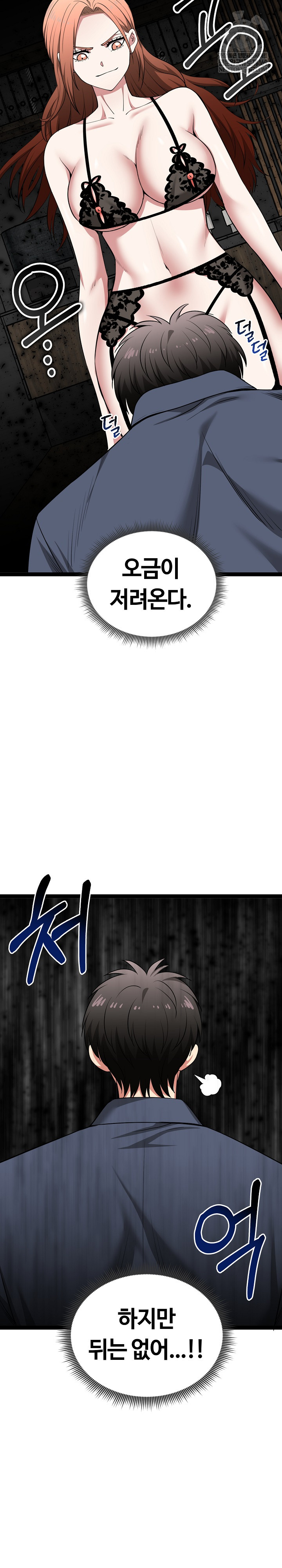 Running the Game Raw - Chapter 41 [photo 9] - MangaPorn