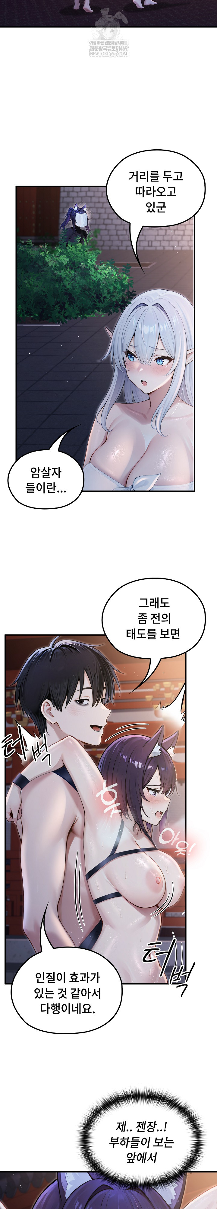 Isekai Dragondick Knight Commander Raw - Chapter 69 [photo 10] - MangaPorn