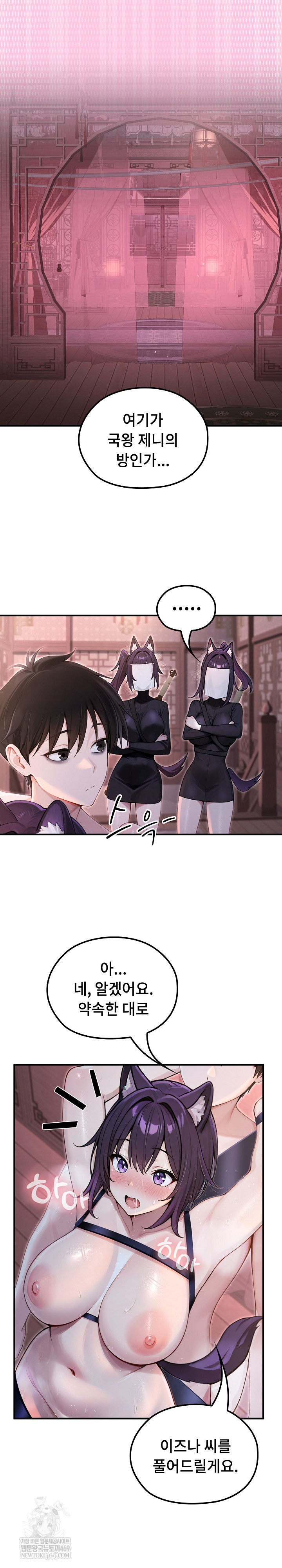 Isekai Dragondick Knight Commander Raw - Chapter 69 [photo 12] - MangaPorn