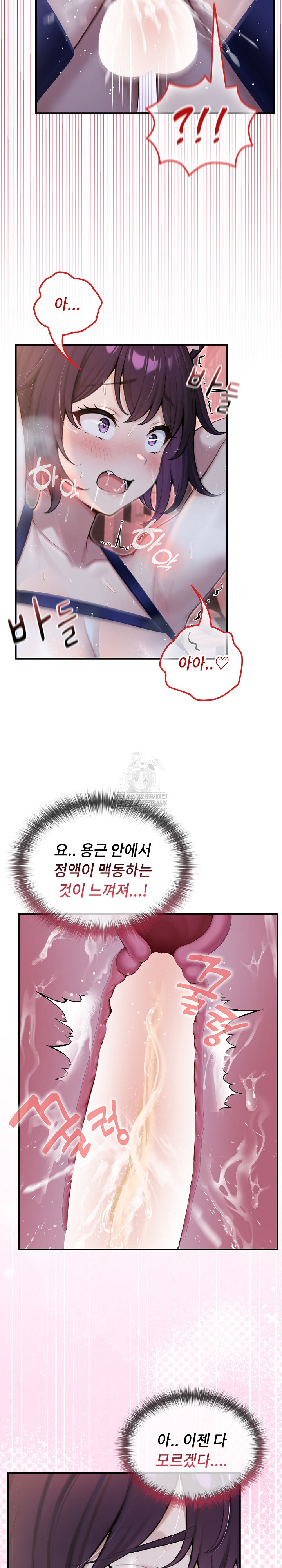 Isekai Dragondick Knight Commander Raw - Chapter 69 [photo 14] - MangaPorn