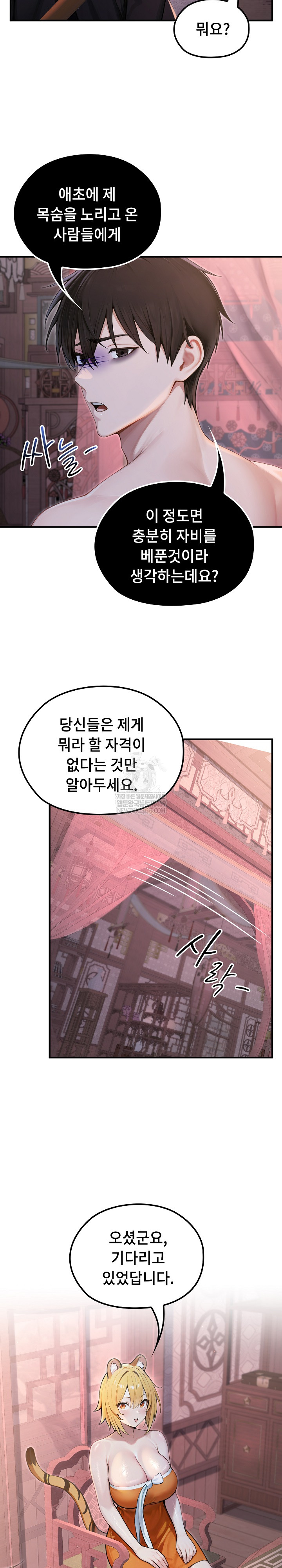 Isekai Dragondick Knight Commander Raw - Chapter 69 [photo 17] - MangaPorn