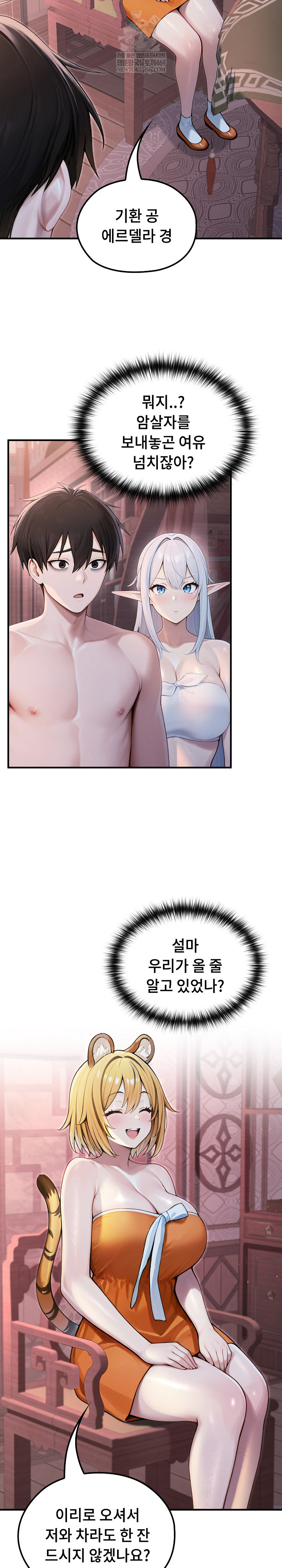 Isekai Dragondick Knight Commander Raw - Chapter 69 [photo 18] - MangaPorn