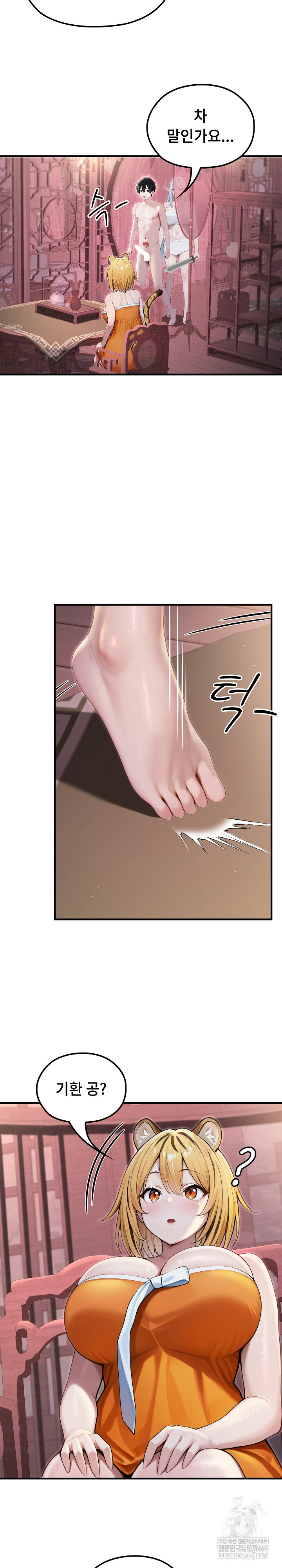 Isekai Dragondick Knight Commander Raw - Chapter 69 [photo 19] - MangaPorn