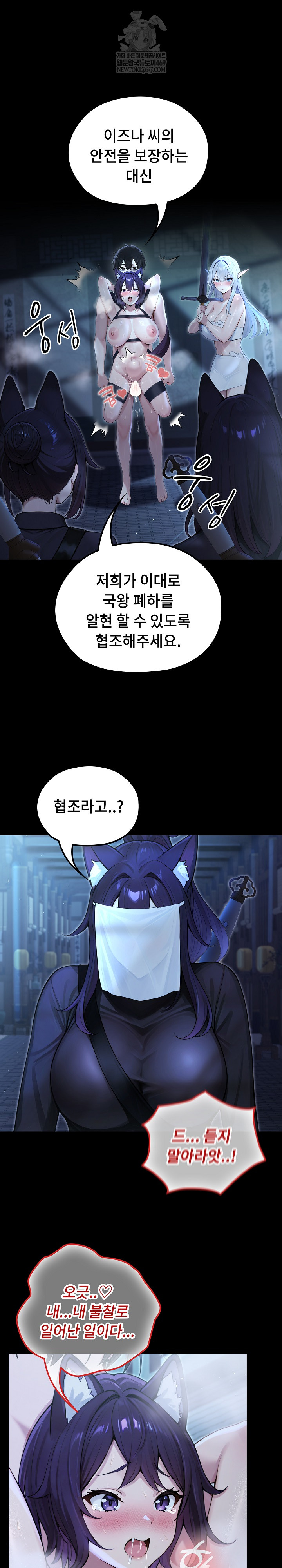 Isekai Dragondick Knight Commander Raw - Chapter 69 [photo 2] - MangaPorn