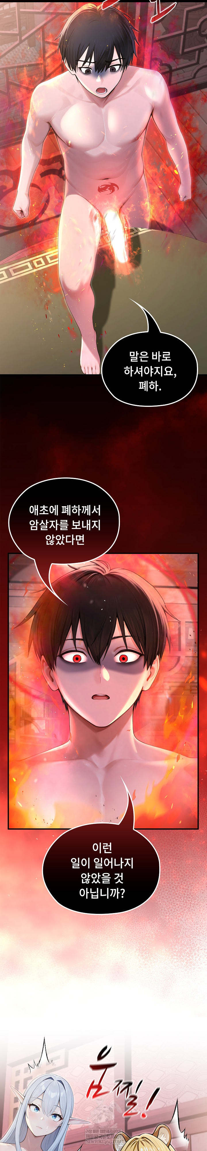 Isekai Dragondick Knight Commander Raw - Chapter 69 [photo 23] - MangaPorn