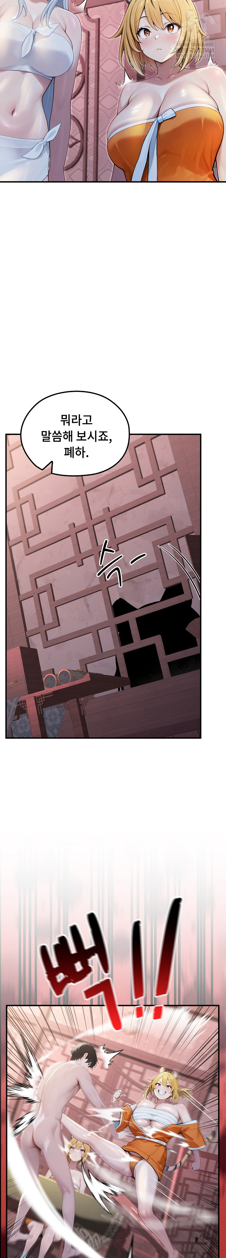 Isekai Dragondick Knight Commander Raw - Chapter 69 [photo 24] - MangaPorn