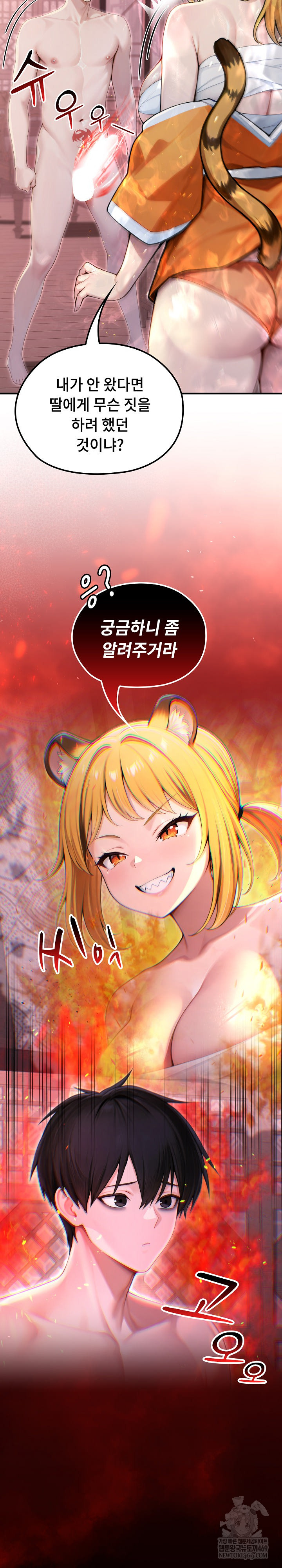 Isekai Dragondick Knight Commander Raw - Chapter 69 [photo 28] - MangaPorn