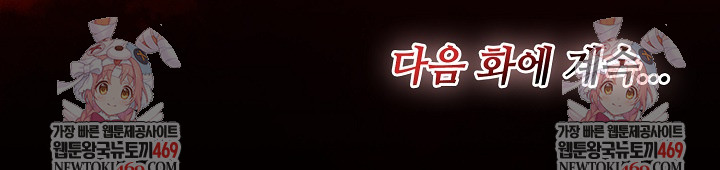 Isekai Dragondick Knight Commander Raw - Chapter 69 [photo 29] - MangaPorn