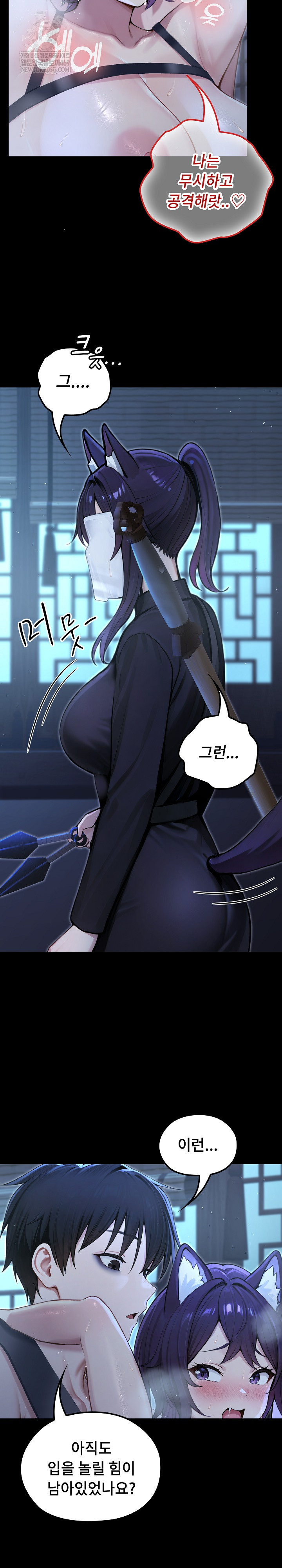 Isekai Dragondick Knight Commander Raw - Chapter 69 [photo 3] - MangaPorn