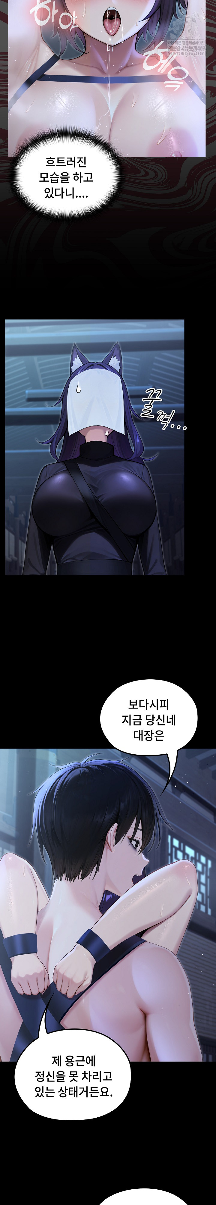 Isekai Dragondick Knight Commander Raw - Chapter 69 [photo 7] - MangaPorn