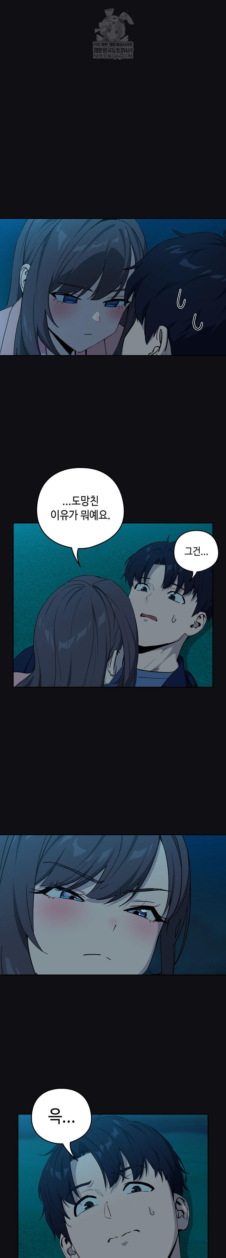 After Work Love Affairs Raw - Chapter 108 [photo 10] - MangaPorn