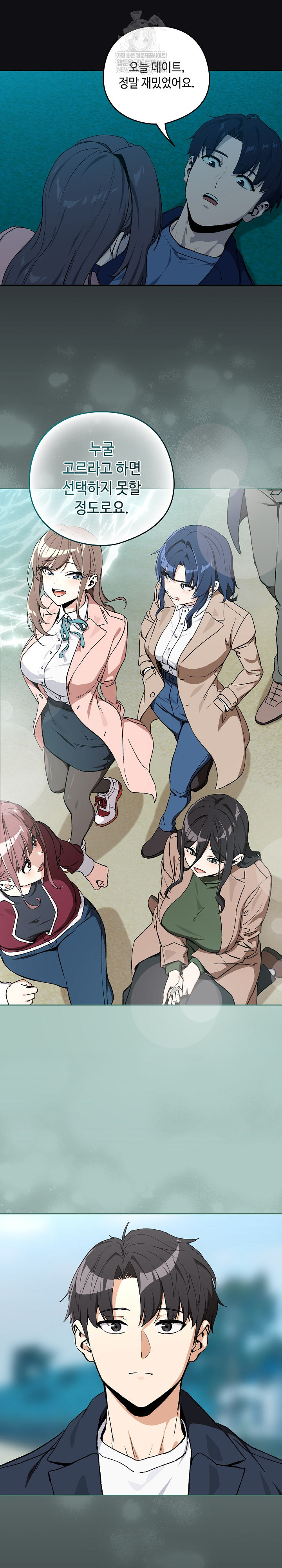 After Work Love Affairs Raw - Chapter 108 [photo 12] - MangaPorn