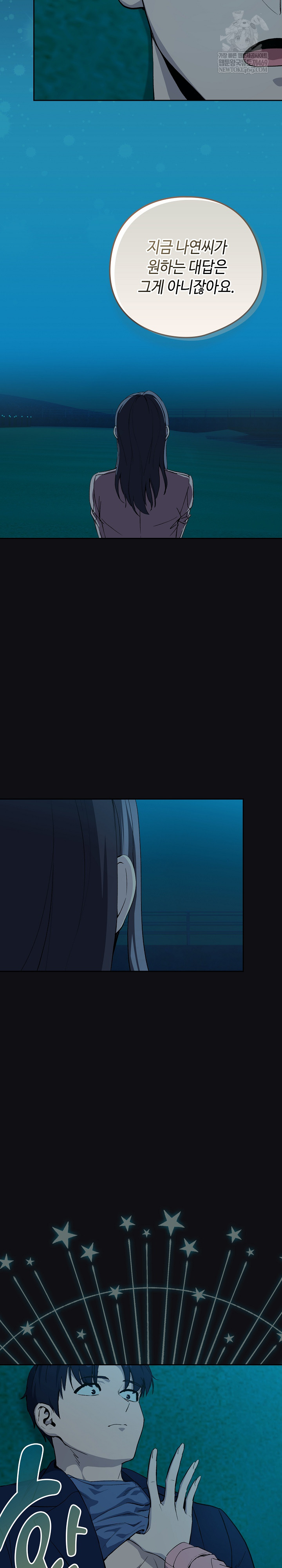 After Work Love Affairs Raw - Chapter 108 [photo 14] - MangaPorn