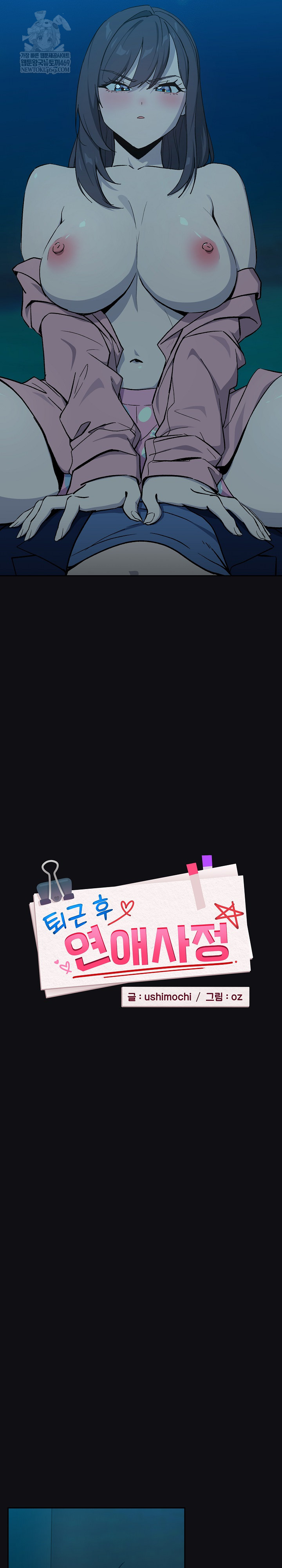 After Work Love Affairs Raw - Chapter 108 [photo 16] - MangaPorn