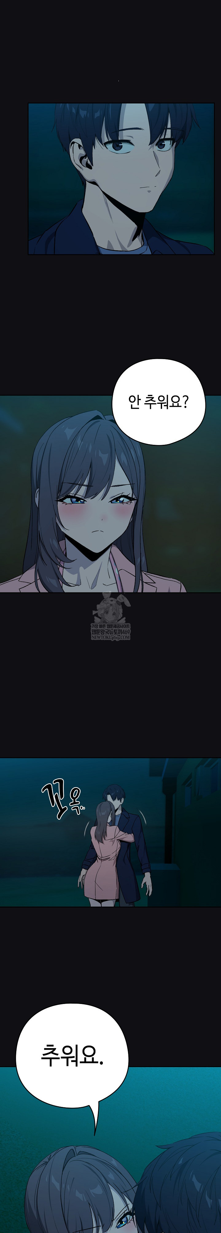 After Work Love Affairs Raw - Chapter 108 [photo 19] - MangaPorn