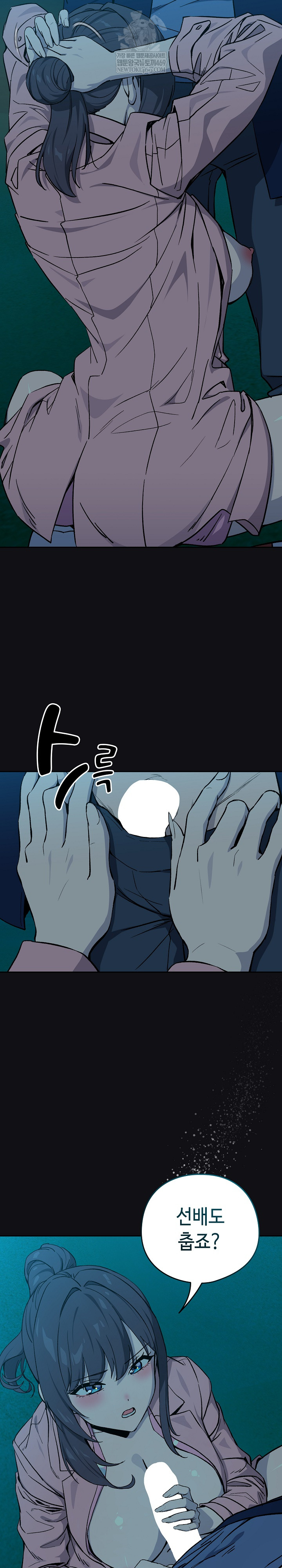 After Work Love Affairs Raw - Chapter 108 [photo 21] - MangaPorn