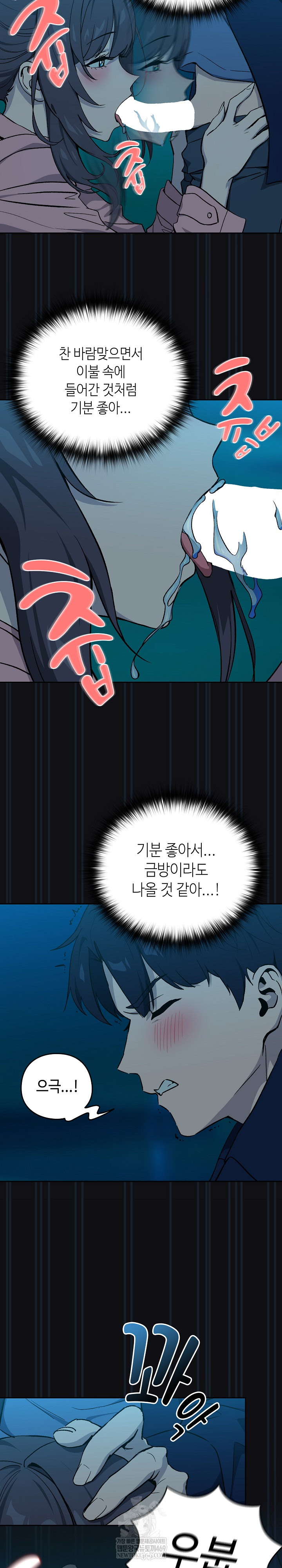 After Work Love Affairs Raw - Chapter 108 [photo 23] - MangaPorn