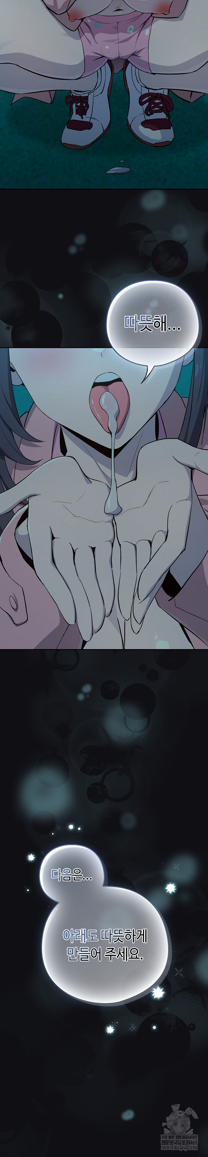 After Work Love Affairs Raw - Chapter 108 [photo 26] - MangaPorn