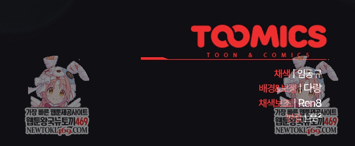 After Work Love Affairs Raw - Chapter 108 [photo 27] - MangaPorn