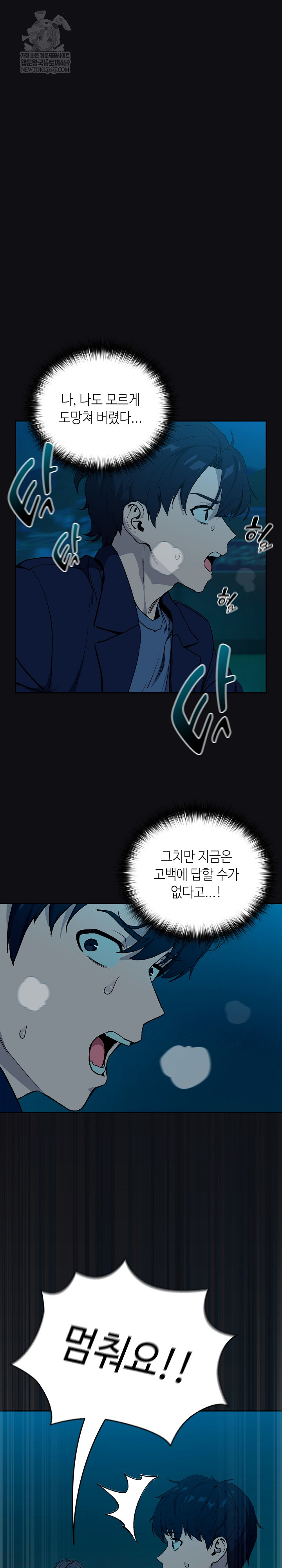 After Work Love Affairs Raw - Chapter 108 [photo 5] - MangaPorn