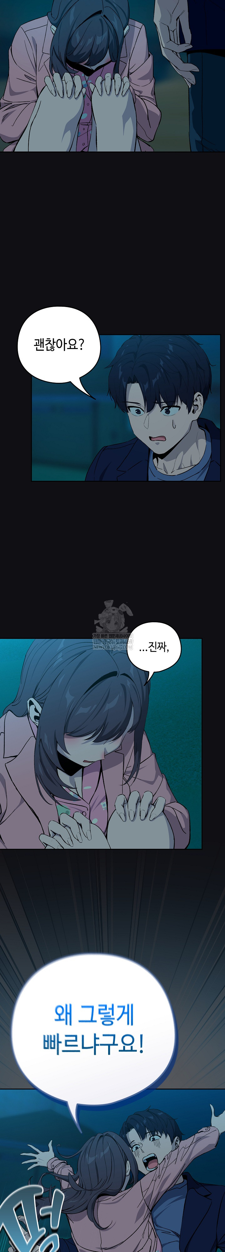 After Work Love Affairs Raw - Chapter 108 [photo 8] - MangaPorn